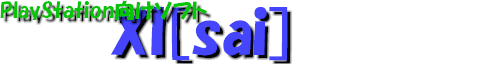 PlayStationpSoftuXI[sai]v
